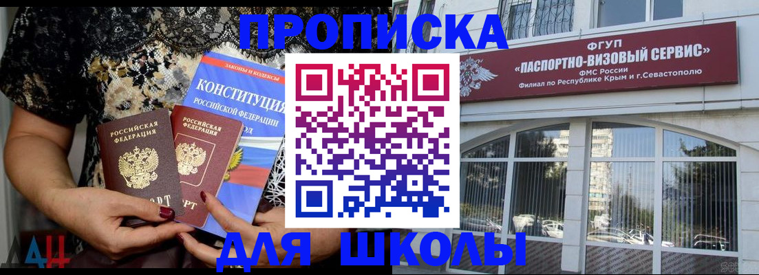 прописка регистрация в Старой Руссе