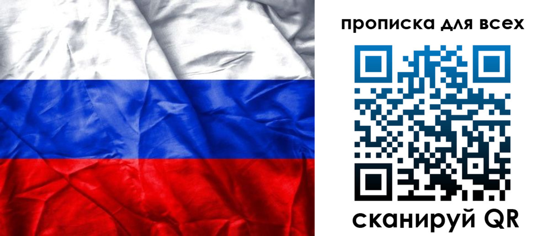 прописка для военкомата в Старой Руссе