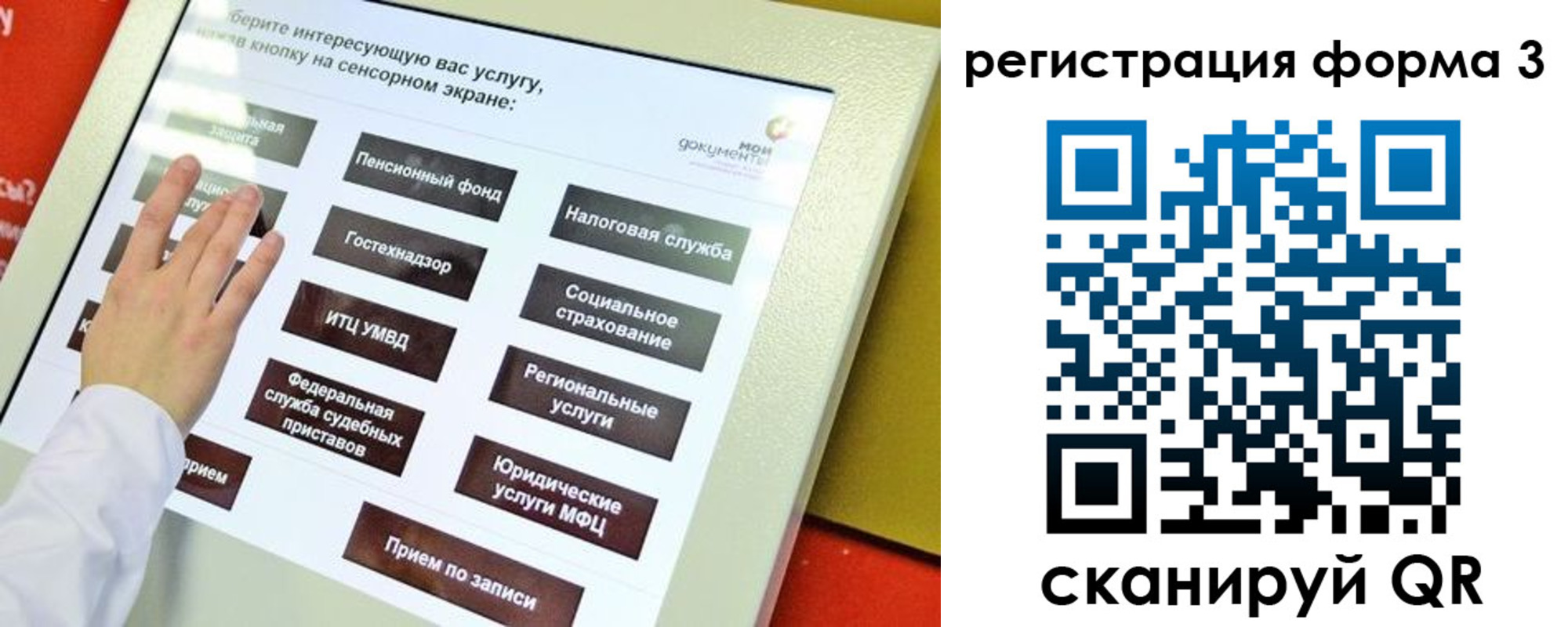 прописка законно в Старой Руссе