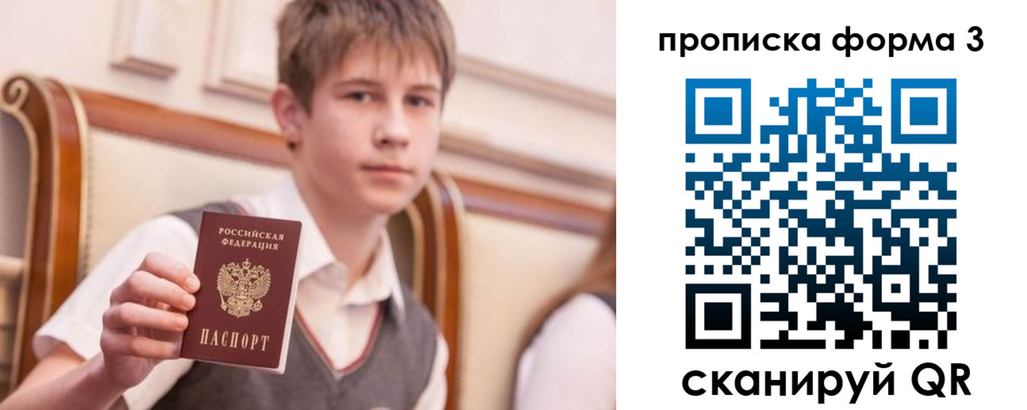 прописка поиск в Старой Руссе