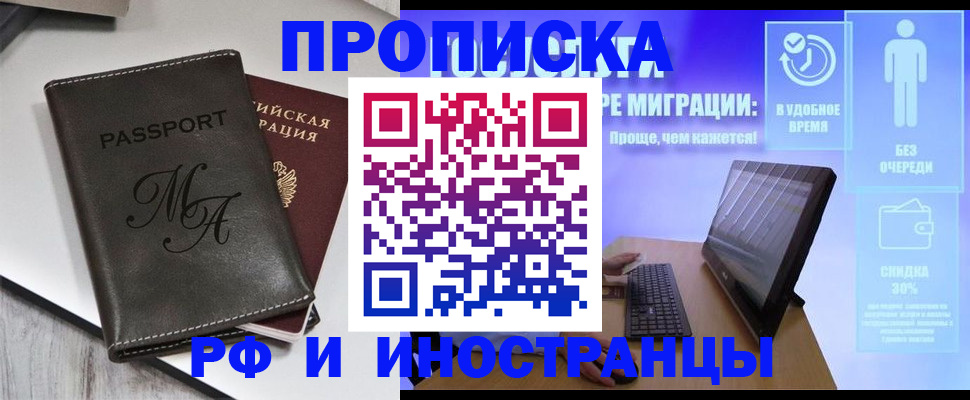 найти адрес прописки в Старой Руссе